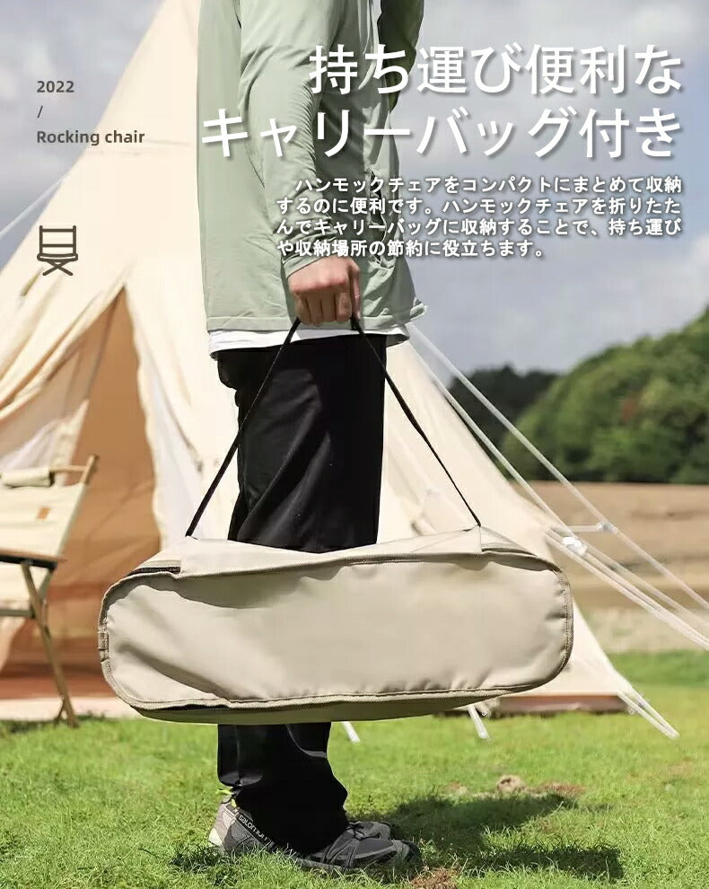 アウトドア イス ハンモック チェア 軽量 収束式 ゆらゆらハンモックチェア ヘッドレスト ミニまくら付き ドリンクホルダー サイドポケット 転倒防止ストッパーfoldchair-006