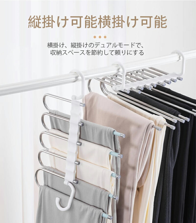 ハンガー ズボンハンガー ズボン収納 5連 省スペース 2in1 滑り止め マルチハンガー クロゼット収納 収納ハンガー 滑らない スリム パンツ ラック 縦型 hanger-001