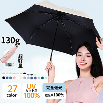 【母の日ギフト・最新超軽素材130g】日傘 折りたたみ 完全遮光 100 晴雨兼用 折り畳み傘 軽量 傘 折りたたみ傘 レディース 折りたたみ日傘 遮熱 涼しいkasa-3010