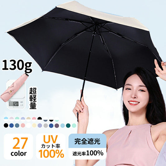 【母の日ギフト・最新超軽素材130g】日傘 折りたたみ 完全遮光 100 晴雨兼用 折り畳み傘 軽量 傘 折りたたみ傘 レディース 折りたたみ日傘 遮熱 涼しいkasa-3010