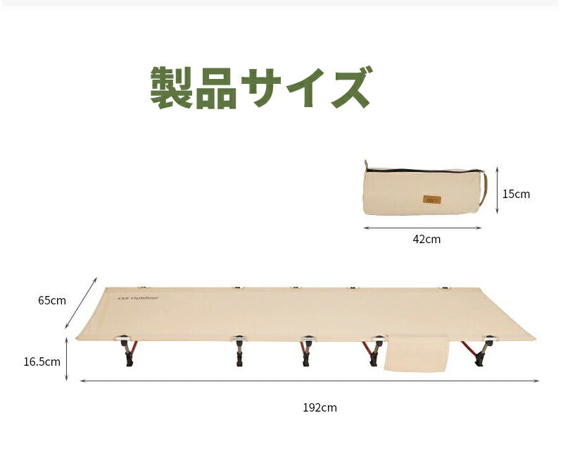 フォールディングコット コット 簡易ベッド キャンプ ベッド キャンプコット 折りたたみベッド コンパクト 折り畳み ベット キャンピングベット アウトドア おcampcot-001