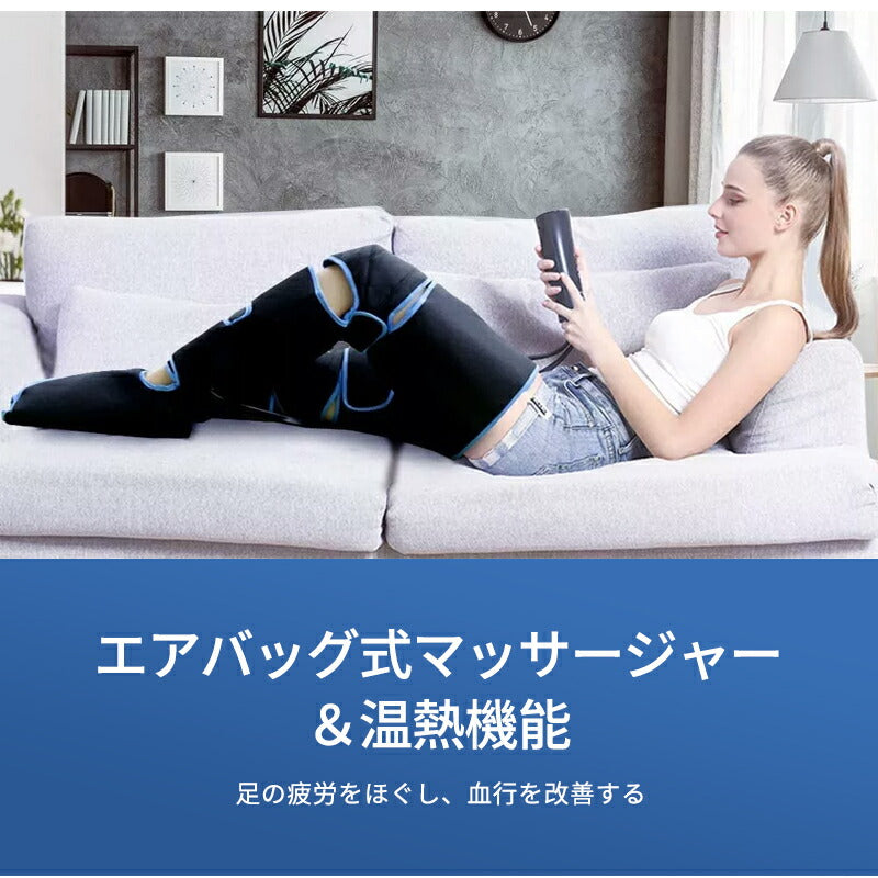 フットマッサージャー ふくらはぎ マッサージ  ヒーター付き エアー マッサージャー  エアバッグ すね スポーツ ダイエット デスクワーク  足裏  プレゼンfootmasaji-001
