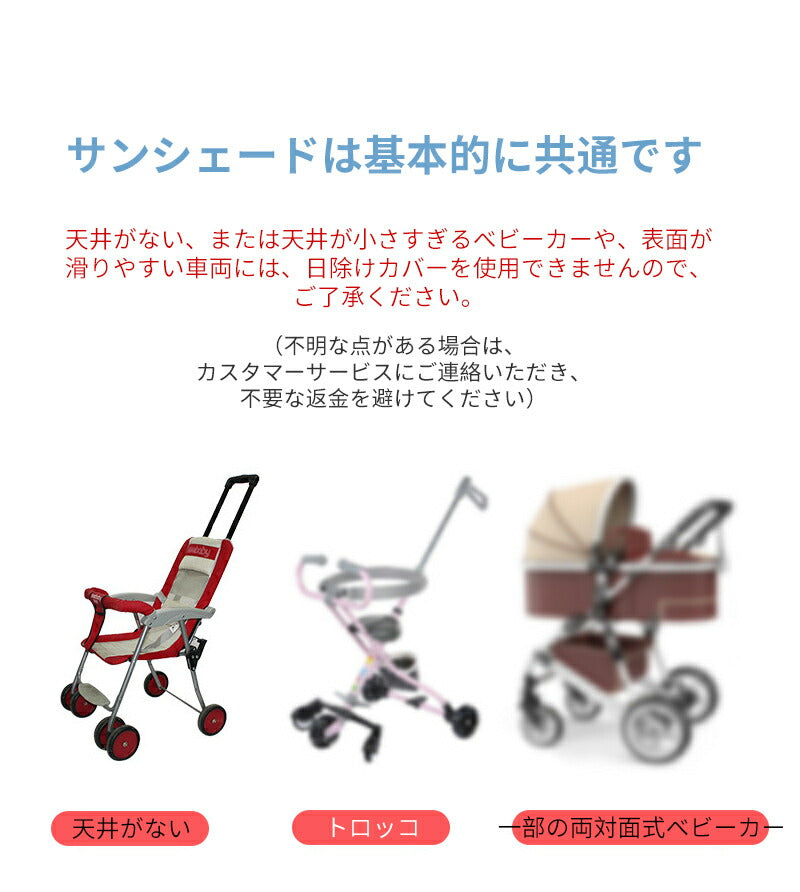 ベビーカー用UVカット日よけカバー ベビーカー サンシェード  バギー 折りたたみ式サンシェード 簡単収納 風よけ 防水 メッシュ通気性 熱中症対策 持ち運び便babycarp-001