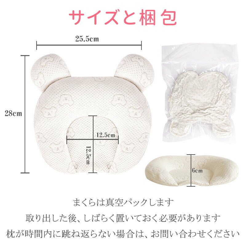 【お得な3点セット】ベビー枕 ベビーまくら 絶壁防止 赤ちゃん 枕 向き癖矯正 出産祝い プレゼント ギフト 絶壁頭 かわいい 男の子 女の子 通気性 洗える  makura-002