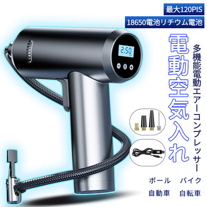 空気入れ 電動 エアコンプレッサー 圧力計付 全バルブ 自転車 ボール 自動車 軽量 浮輪 電動ポンプ 電動空気入れ 充電式  LEDライト付き 有線 エアポン tool-001