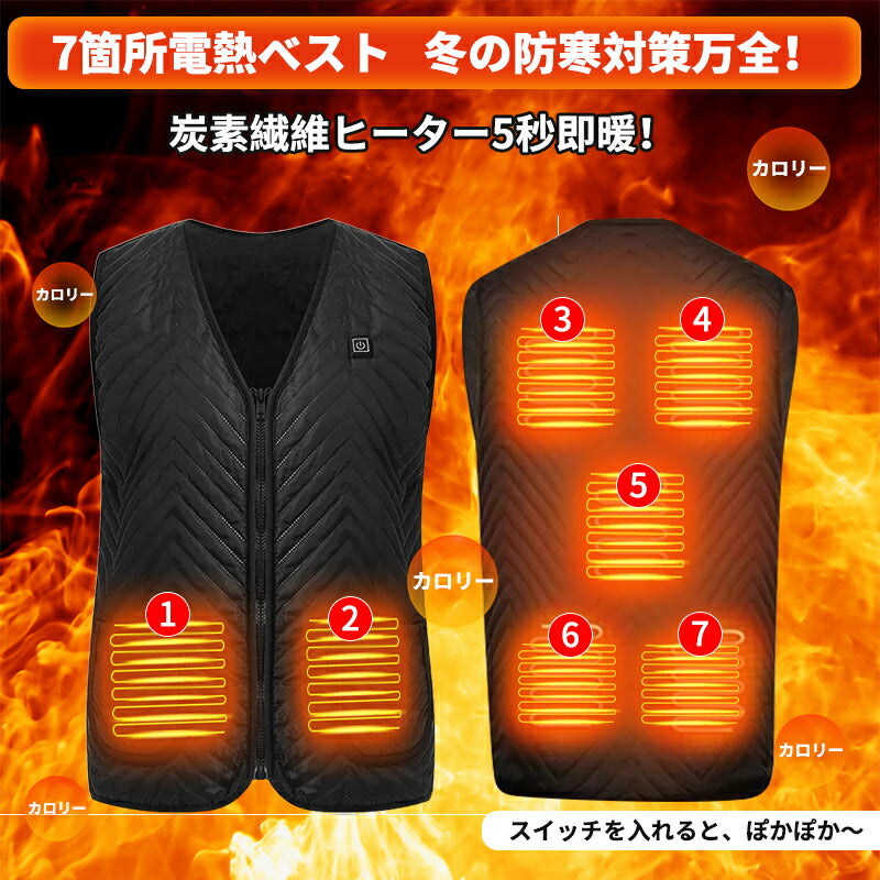 ヒーターベスト 電熱ベスト 防寒 モバイルバッテリ付き　電熱ジャケット 防寒着 アウター 充電式 加熱ベスト 7箇所加熱 USB給電 薄型 洗濯可能 インナー  besuto-13pawa