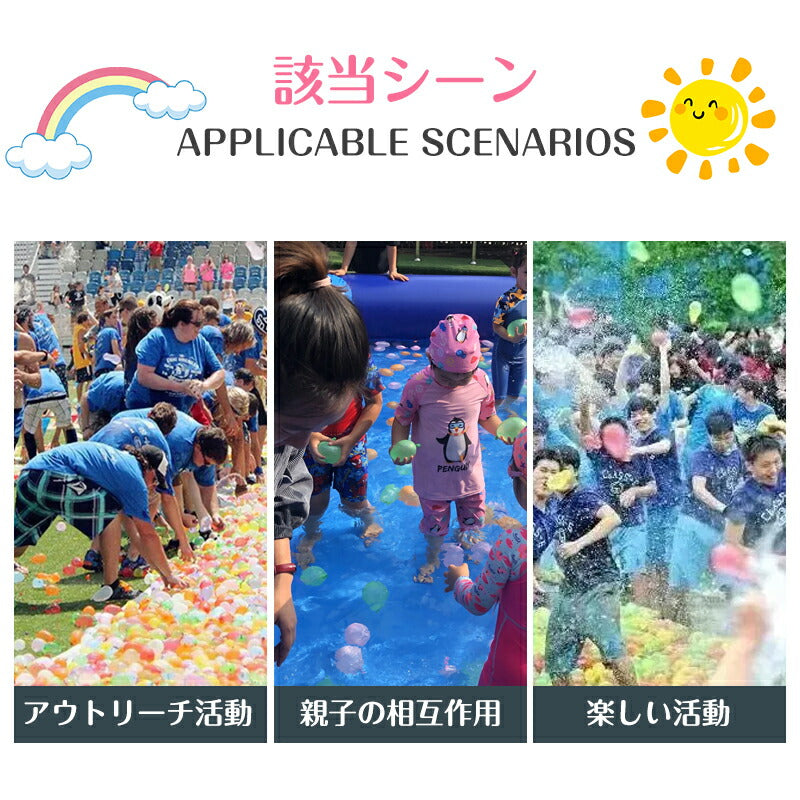 333個 水風船 一気に作れる 大量 バズーカ セット カラフル マジックバルーン 水爆弾 祭り 水遊び 学園祭 遊び おもちゃ イベント 水爆弾 縁日 お祭り copysku-33