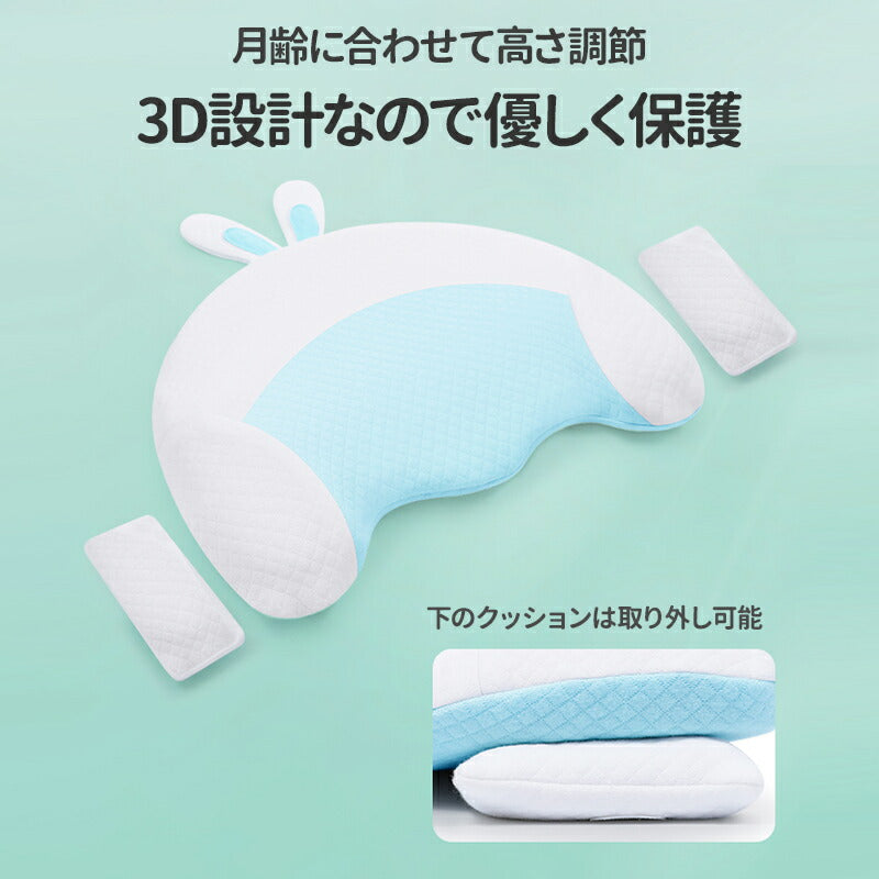 【強化版 絶壁防止&丸洗い】ベビーまくら ベビー まくら 枕 新生児 赤ちゃん 枕 絶壁防止 向き癖防止枕 枕矯正 枕スリーパー 洗える 高さ調整 斜頭 変形  makura-001-hd