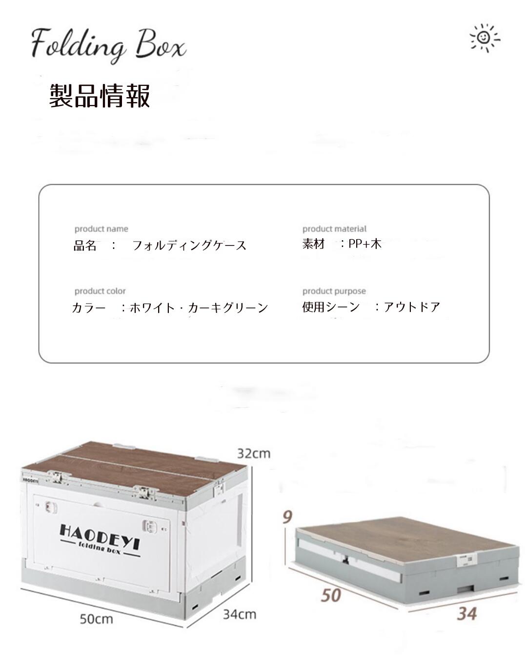 キャンプ コンテナ 収納ボックス 50L 高さ調節 キャスター付き 天板付き キャンプ テーブル アウトドアテーブル 折りたたみ テーブル キャンプ収納 コンパ foldbox-001