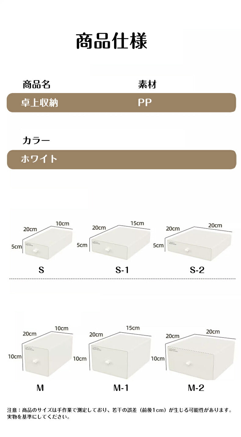 卓上収納ケース 引き出し 小物 収納ボックス 小物収納 軽量 プラスチック 文房具収納 書類ケース 化粧品 事務用品 卓上収納 小物入れ 小物ケース デスク収納 storage-0141