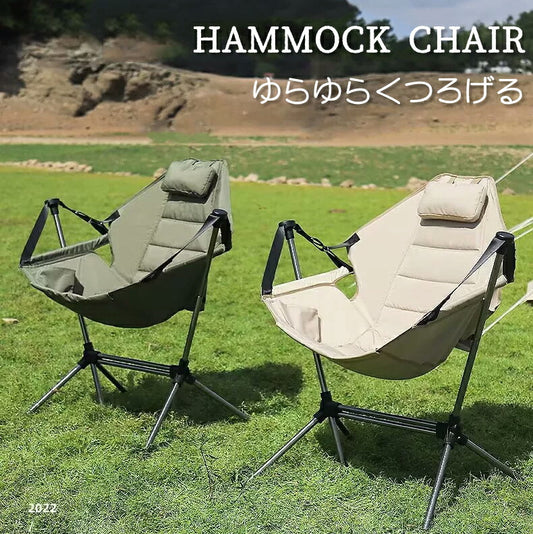アウトドア イス ハンモック チェア 軽量 収束式 ゆらゆらハンモックチェア ヘッドレスト ミニまくら付き ドリンクホルダー サイドポケット 転倒防止ストッパーfoldchair-006