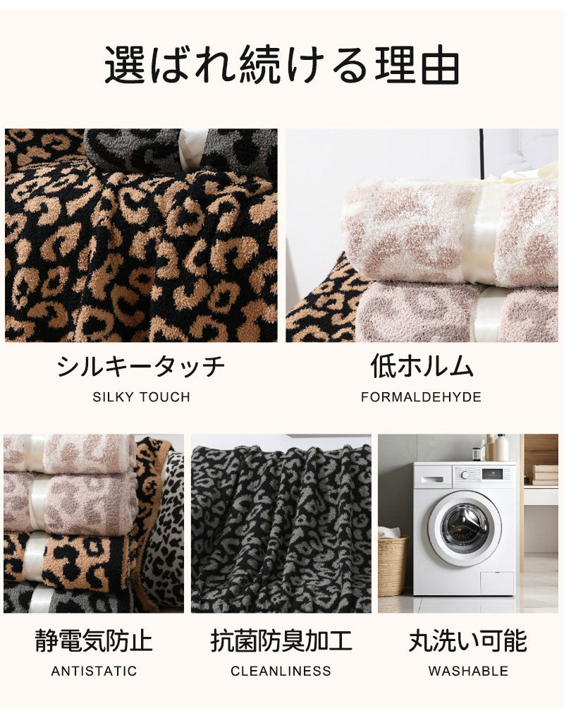【クーポン利用で4399円～★25日終了！】ヒョウ柄 ブランケット 北欧 毛布 マルチカバー 北欧大判 春夏秋冬 タオルケット 軽いひざ掛け おしゃれ レオパーmt0003