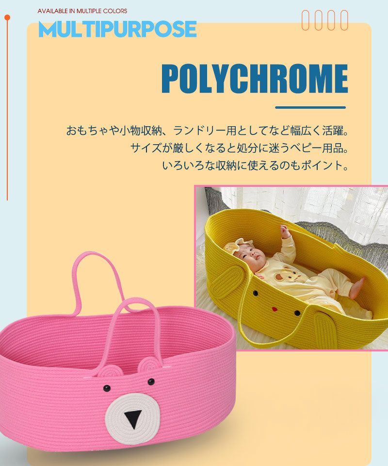 【クーポン利用で3200円★30日終了！】 クーファン ロープ編み クーハン ベビーキャリー かご ベビー おもちゃ入れ 外出先 移動用 インスタ ins インersl0001