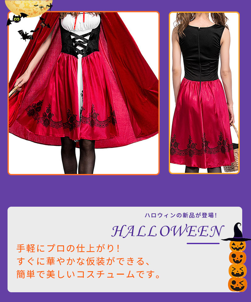 【ハロウィン 赤ずきん コスプレ】レディース用 ロリータ衣装　 悪魔コスチューム童話 フード マント ケープ コスプレ コスチューム 舞台 演出服 文化祭 宴会wsf001