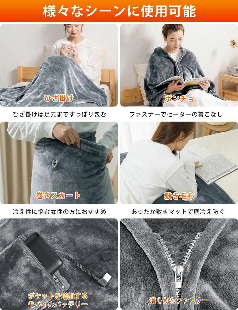 【新品限定クーポン利用で4480円~】電気毛布 掛け敷き USB 洗える 大きいサイズ 電気ひざ掛け 着る毛布  フランネル バッテリー付き 大判 160*80wst-001