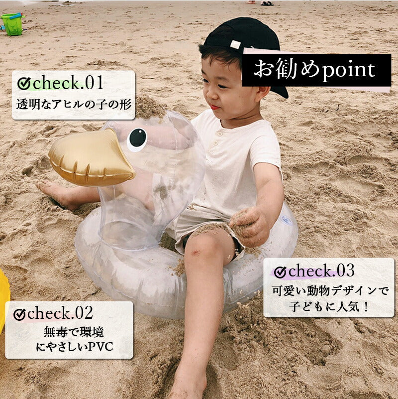 浮き輪 子供用 クリアダック キッズフロート ベビーフロート SNS Instagram 映え 透明 浮輪 足穴付き O型タイプ 座付き 浮き具 クリア 水遊びswimring-002
