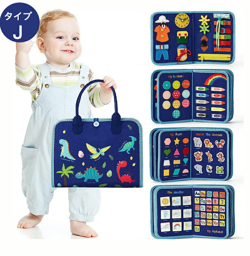 ビジーボード モンテッソーリ 幼児向け 知育玩具 お着替えの練習 おもちゃ 赤ちゃん 知育バッグ 学習パズル 94種学習機能 幼児 指先訓練 子ども 誕生日 プtoy-002-hd