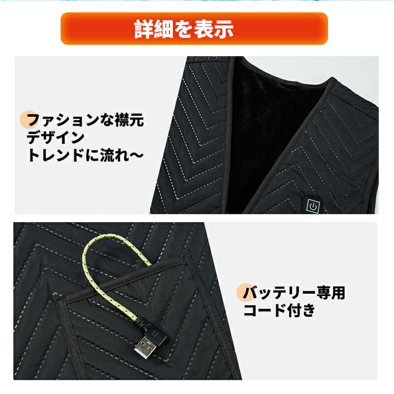 電熱ベスト  防寒着 速暖 日本製ヒーター 中綿 USB給電 洗える 三段階調温 軽量 冷え性 メンズ レーディス PSE認証済 7エリア発熱 新生活 電熱ウェ copysku-106