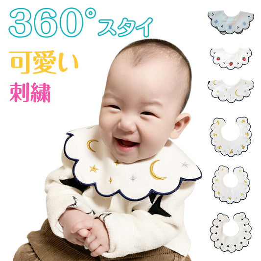 防水 スタイ セット スタイ セット かわいい 男の子 女の子 赤ちゃん よだれかけ ビブ 出産祝い ギフト スタイセット 前掛け まるいスタイ 360度 ビブtowel-011