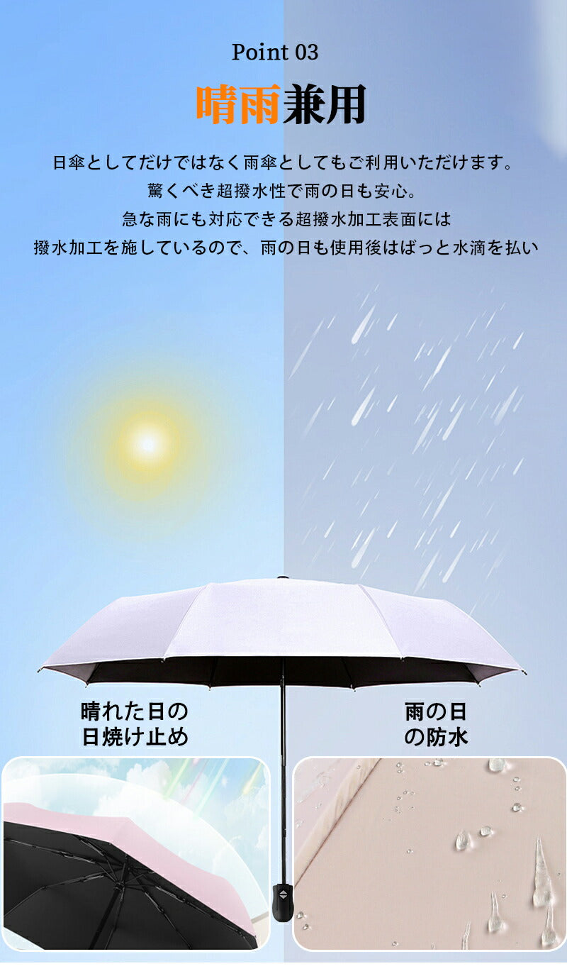 日傘 折りたたみ傘 ワンタッチ 自動開閉 晴雨兼用 傘 折りたたみ傘 日傘 折りたたみ 自動 完全遮光 折り畳傘 撥水 紫外線カット UPF50+ UVカット kasa-3012