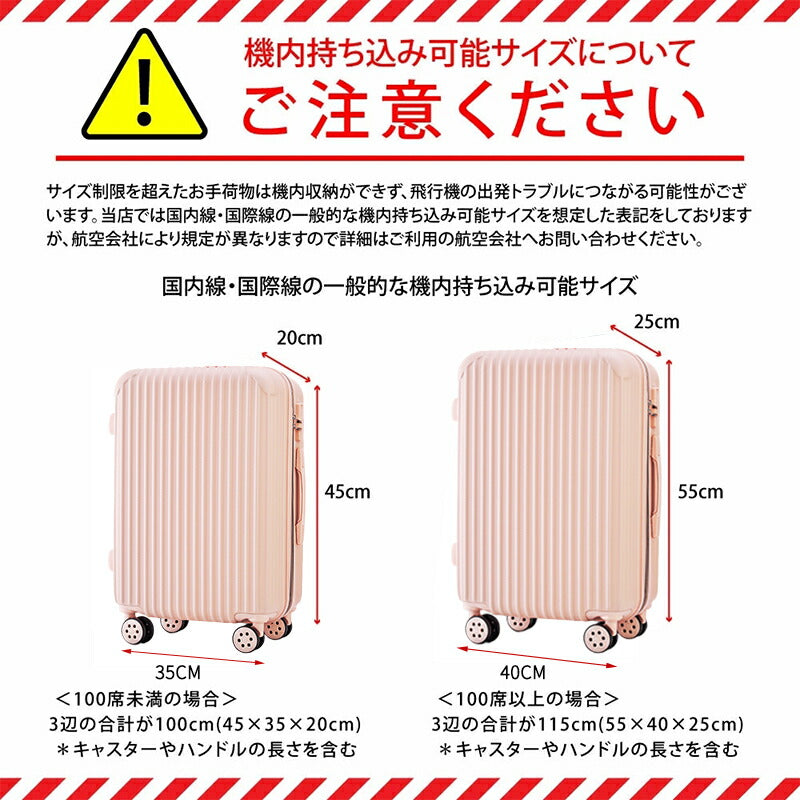 スーツケース 機内持ち込み キャリーバッグ Sサイズ Mサイズ Lサイズ 1泊~7泊 静音 ファスナー式 ビジネス ダイヤルロック 女子 超軽量 大容量 乾湿分 suitcase-020