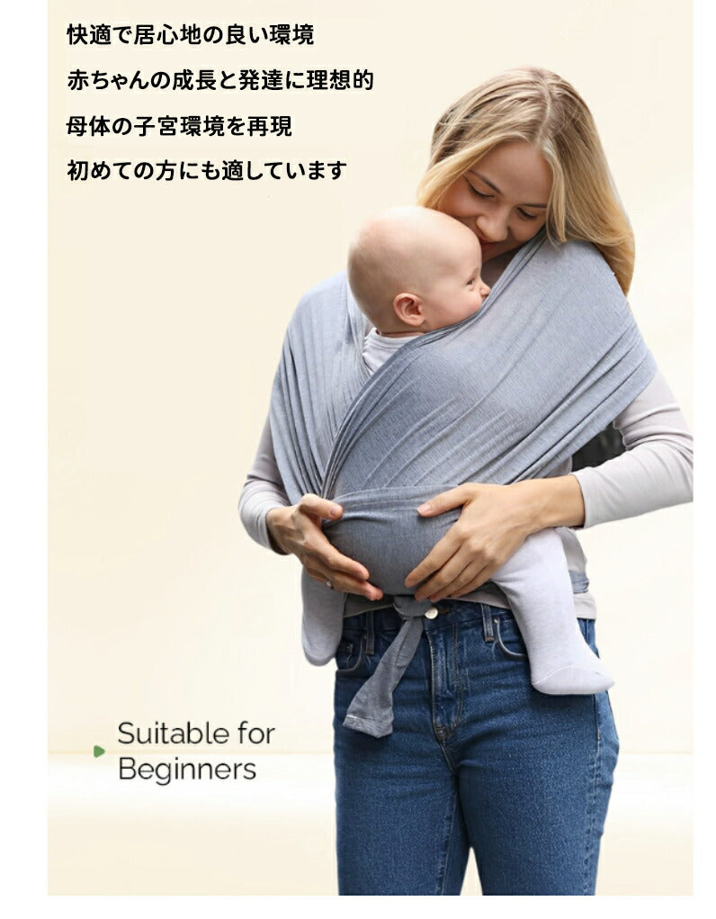 抱っこひも 抱っこ紐 フレックス 新生児対応 調節可能 通気性が良く 快適 ヘッドサポート付き メッシュ素材 出産祝い ギフト用 スリング 出産準備 生後すぐ bbbd-001