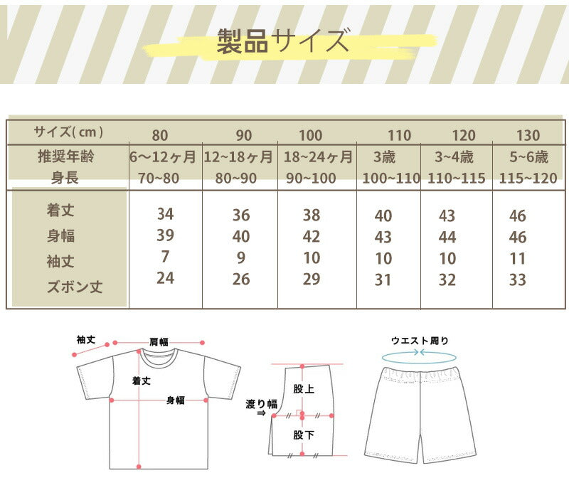パジャマ キッズパジャマ 可愛いルームウェア 半袖 上下セット 女の子 男の子 綿 キッズ 子供 子ども ベビー 部屋着 寝巻 寝間着 保育園 小学生 春 秋 fuku-1006