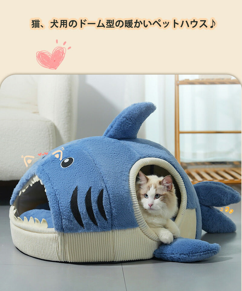 ペットベッド 猫ベッド 犬ベッド ペットクッション サメ  洗える 丸洗い 大きい ふわふわ 犬クッション 猫クッション ベッド 犬 猫 コタツ 冬 イヌ ネコpetbed-024
