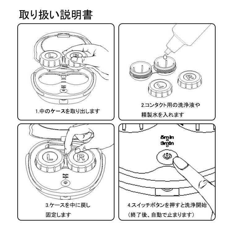 【最後の在庫処分】超音波コンタクト洗浄機 コンタクトレンズ洗浄機 黄沙 花粉対策 コンタクトレンズ洗浄機 コンタクト洗浄器 コンタクト洗浄機 自動超音波洗浄器 charged-contact-case-cp