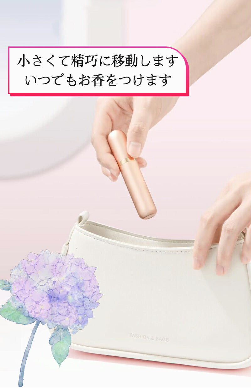 アトマイザー 香水詰め替えボトル 5ml 携帯用 コンパクト おしゃれ かわいい 旅行用 スタイリッシュ 高級感 マット仕上げ 霧噴射 簡単使用 メンズ レディbottle-001