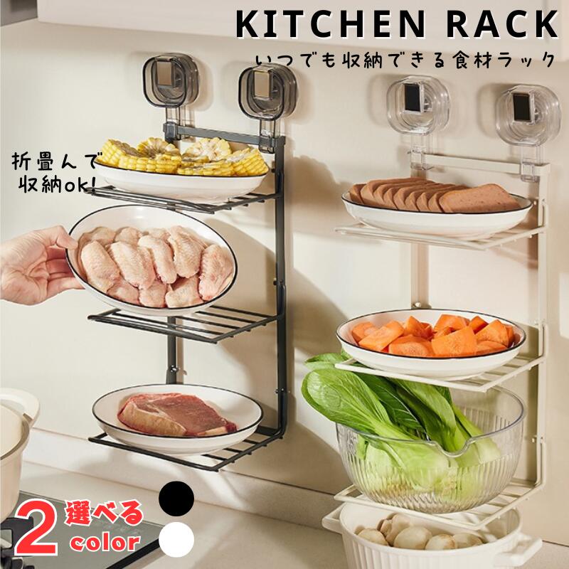 キッチンラック キッチン収納 吸盤式 台所 調味 調理 食材 ラック 省スペース 折りたたみ 縦収納型 引き出し食材ラック 台所 調味 調理 皿置き棚 鍋料理 storage-3134