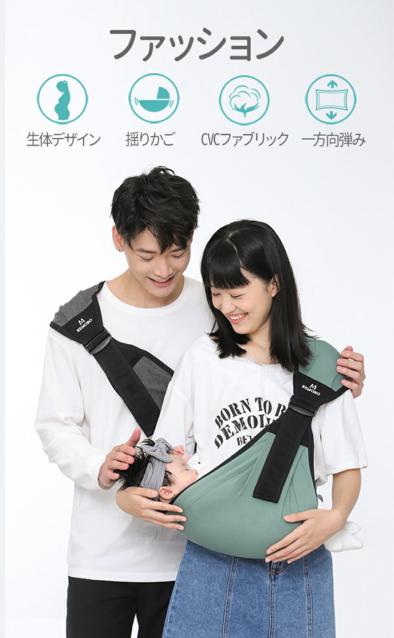 抱っこひも 新生児 スリング ベビースリング 抱っこ紐 コンパクト パパママ兼用 軽量 出産祝い ベビー 赤ちゃん ババスリング 片肩 ベビーキャリ― 使いやすdakkohimo-008
