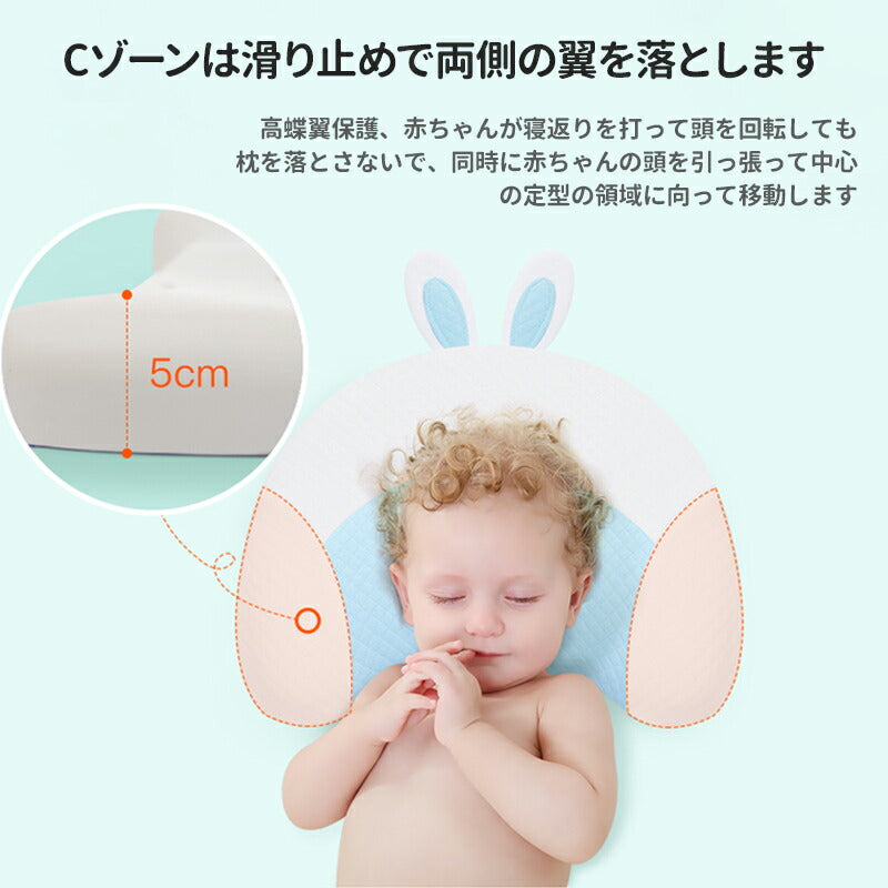 【強化版 絶壁防止&丸洗い】ベビーまくら ベビー まくら 枕 新生児 赤ちゃん 枕 絶壁防止 向き癖防止枕 枕矯正 枕スリーパー 洗える 高さ調整 斜頭 変形  makura-001-hd