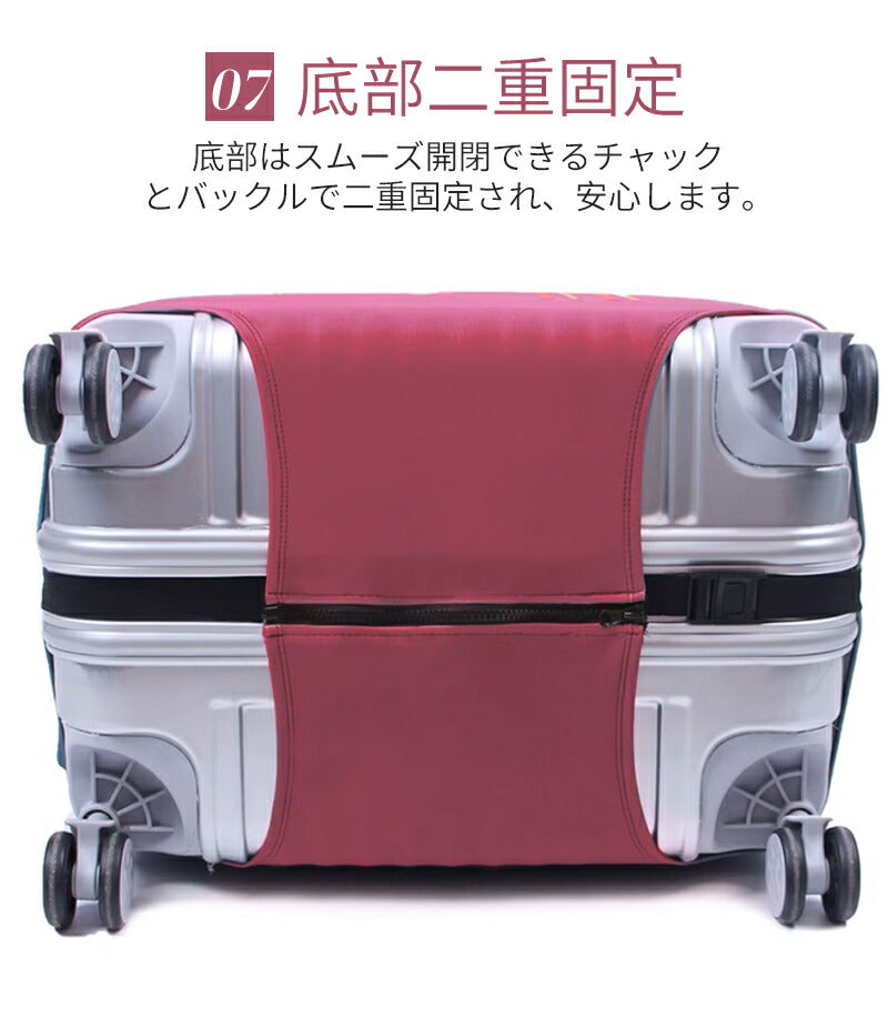 スーツケースカバー キャリーバッグカバー ラゲッジカバー トランクカバー お荷物カバー 18-32インチ用 伸縮素材 汚れ 傷防止 盗難防止 おしゃれ 旅行トラ kaba-2001