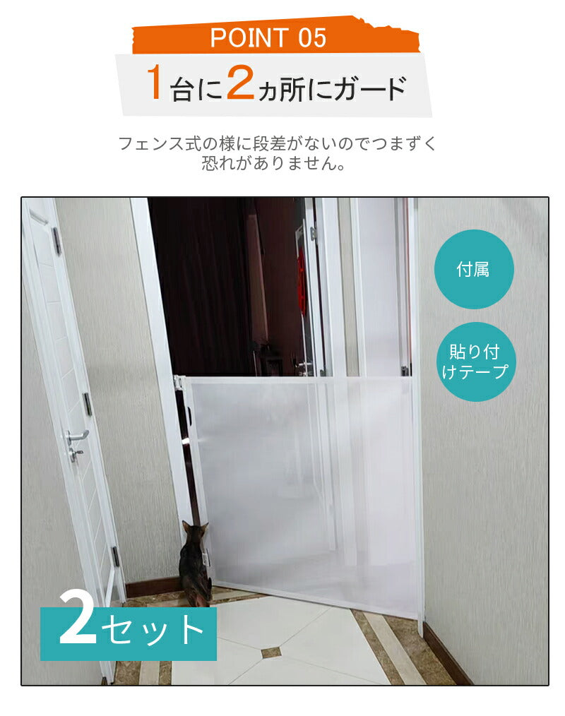 ベビーゲート 階段上 バリアフリー ペットゲート 段差なし ゲート 伸縮型 ロール式 安全 最大幅140cm 巻き取り式 セーフティゲート メッシュ 廊下 玄関 item-028