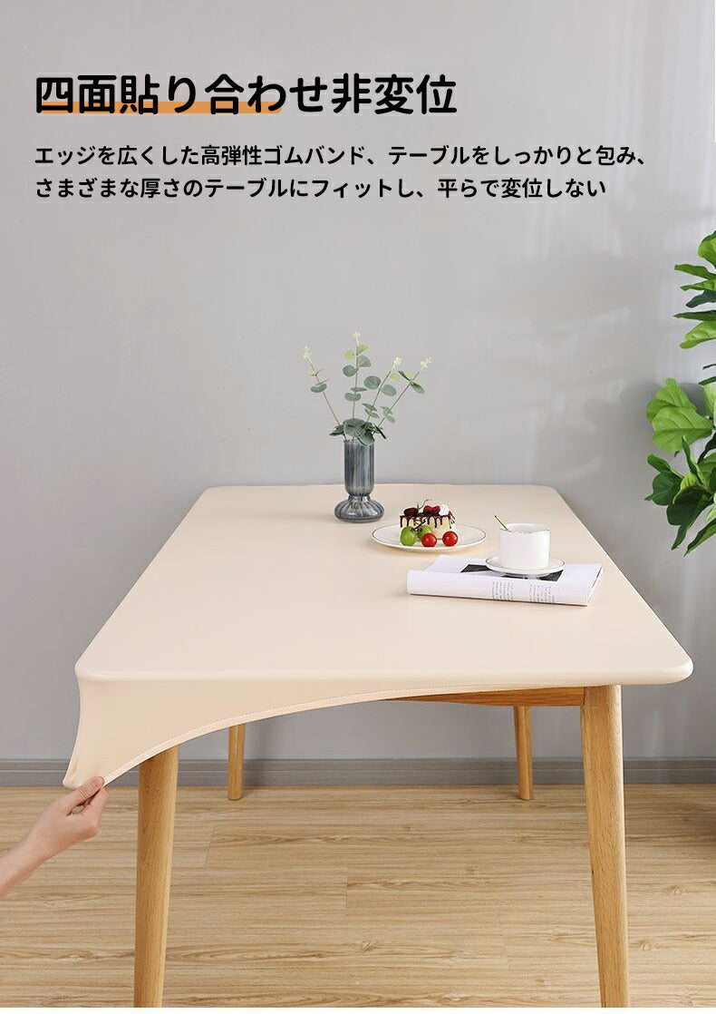 テーブルクロス 耐熱 テーブルクロス ゴム テーブルクロス 撥水 おしゃれ テーブルカバー 北欧 PUレザー シンプtablecloth-03