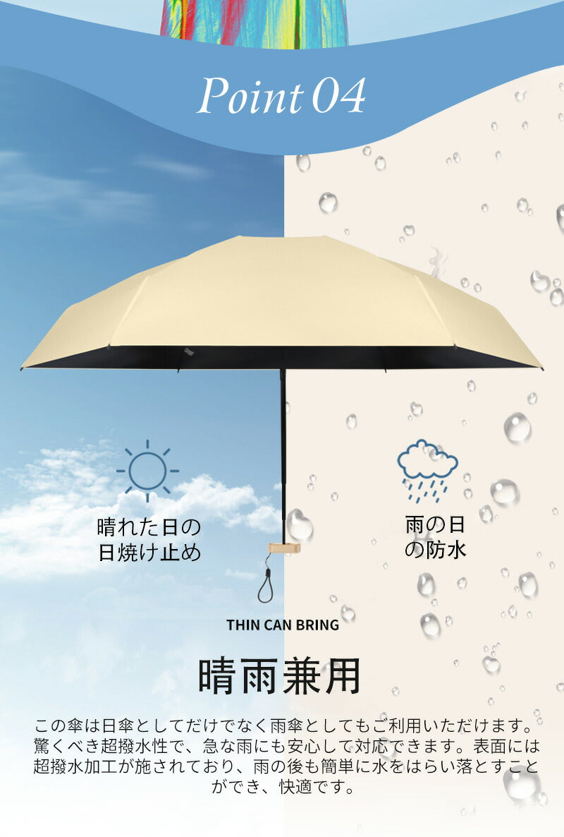 日傘 折りたたみ 完全遮光 晴雨兼用 軽量 折りたたみ傘 日傘 完全遮光 コンパクト 折り畳み 雨傘 兼用 おしゃれ 軽い 白 ミニ 2way 薄型 スリム Ukasa-3006
