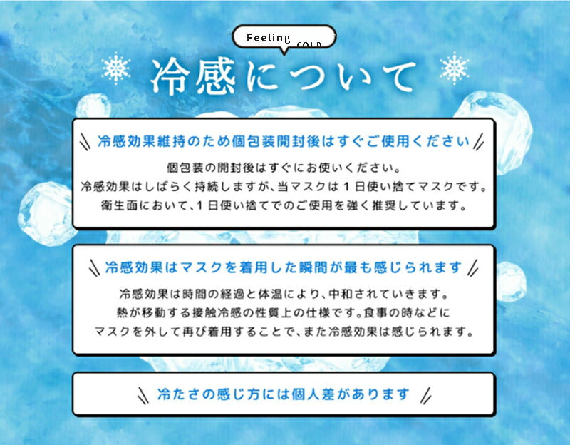 【安心の不織布×接触冷感】冷感マスク 立体マスク 冷感不織布マスク 血色マスク 100枚 QMAX0.35 大人用 マスク 立体 使い捨てマスク 4 copysku-57