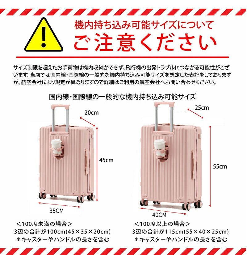 スーツケース キャリーケース sサイズ ｍサイズ フロントオープン 機内持ち込み ドリンクホルダー 静音 軽量 前開き 小型 USBポート付き かわいい 旅行 suitcase-026