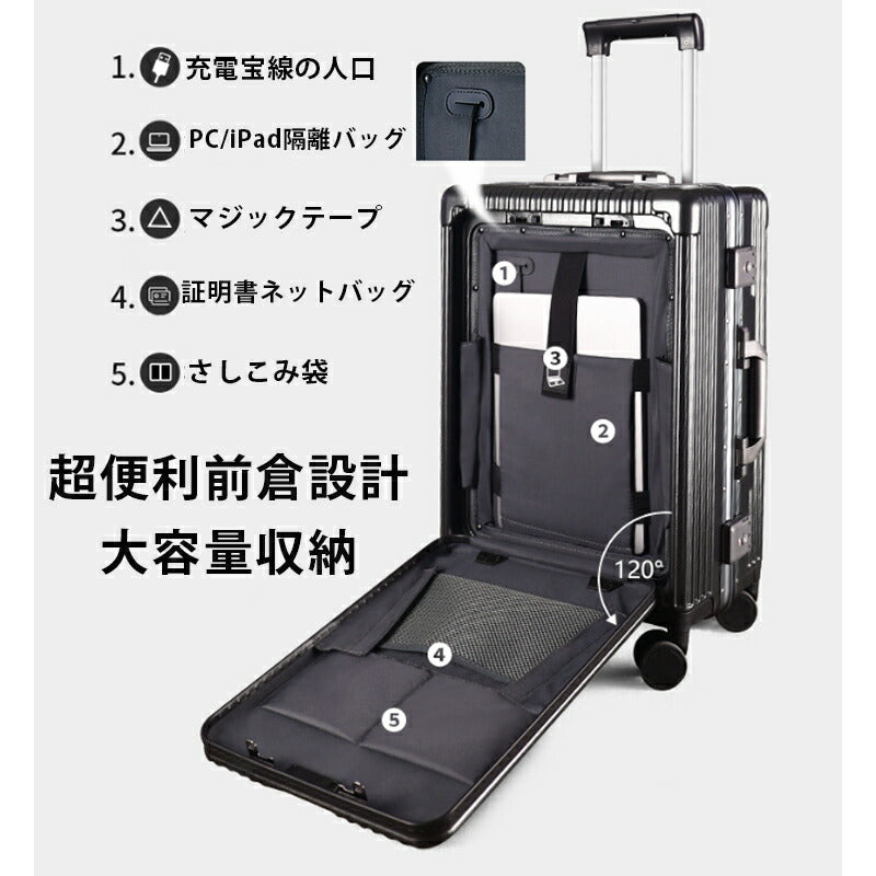 スーツケース キャリーケース フロントオープン キャリーバッグ 多機能 ドリンクホルダー USBポート スマホスタンド 機内持ち込み 軽量 大容量 多収納ポケッsuitcase-4101