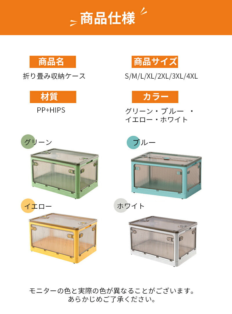 収納ボックス 折りたたみ 6サイズ 5面開き 大容量 収納ボックス 扉付き プラスチック キャスター付き 健康材質 収納ボックス ほぼ完成品 収納ケース 収納箱 storage-006-1