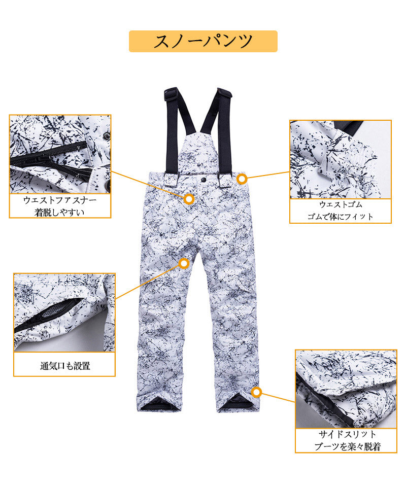 【子供用 スキーウェ ズボン 9タイプ×5サイズ】スノーウェア スキーウェア  ズボン 超撥水 ベビー 男の子 女の子 110 120 130 140 150 hxf0018