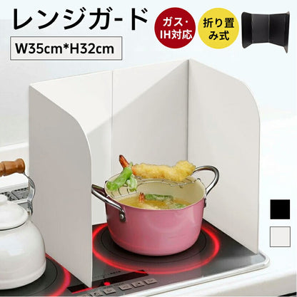 レンジガード 折りたたみ式 ガード 油はね防止ガードガスコンロ用 ガス/IH対応 使うときだけ簡単設置 ステンレス製 4面パネル 油汚れ防止 水洗い お手入れ簡gdb-001
