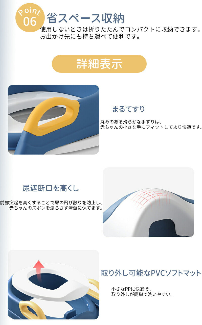 補助便座 トイレトレーニング トイレトレーナー トイトレ 折りたたみ 子供用 踏み台付き 男の子 女の子 高さ調整可能 おしゃれ コンパクト 水洗い可能 安全 babyyouhin-004