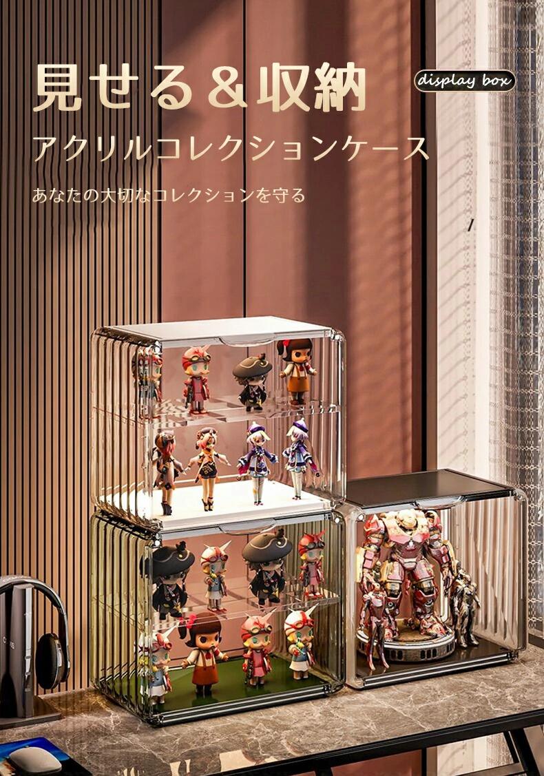 フィギュアケース 高品質 コレクションケース 収納 コレクション ボックス クリアケース 透明展示ケース 積み重ね可能 扉付き 組み立て式 透明 アクリル ケー copy-057