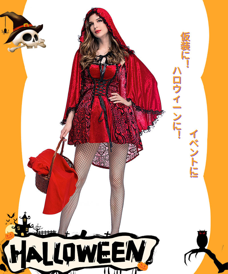 赤ずきん コスチューム 【ハロウィン 赤ずきん コスプレ】 仮装 赤ずきん コスプレ仮装 ハロウインクロース 赤ずきん　マント 女性用 ★Halloween衣装wsf009