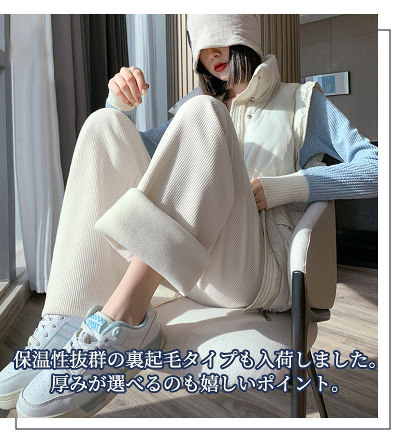 【特典あり】パンツ レディース【 選べる2丈ワイドパンツ 】 裏起毛なし/ありパンツ レディース 長ズボン 高品質/部屋着 あったか 防寒パンツ ワイドパンツ ktk-001