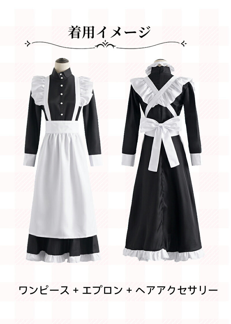 メイド服 ハロウィン コスプレ 長袖 メイド 可愛い 女の子 セクシー カップル ロリータ 定番 衣装 レディース エプロン ドレス アリス風仮装 男ウケ 大きmaid-008