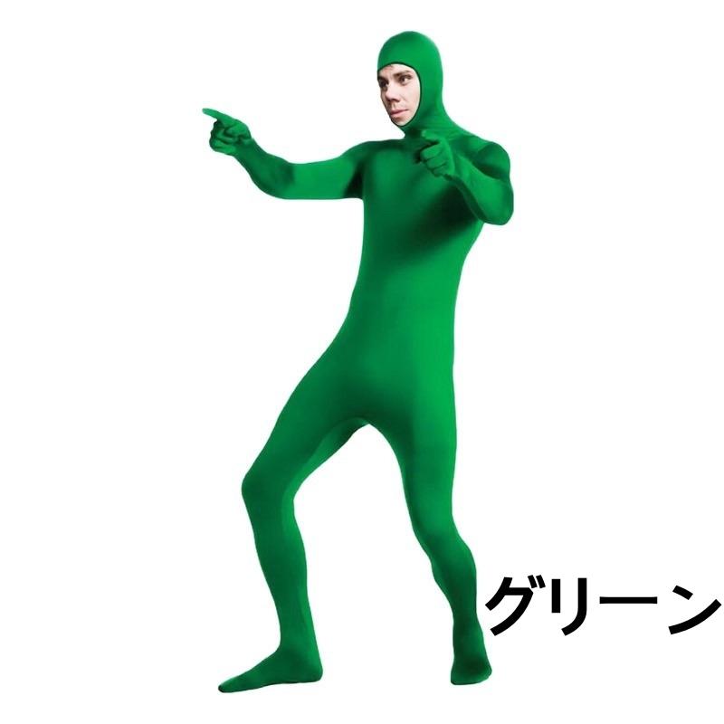 全身タイツ コスプレ コスチューム ハロウィン 透明人間 仮装  顔出し ジョークコスチューム  大人 レディース メンズ キッズ 子供 肌色 黒 緑 青 オレ copysku-96