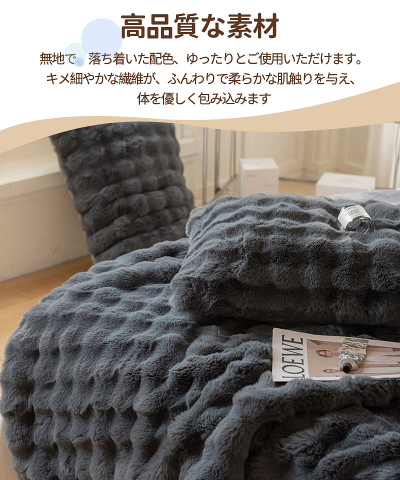【レビュー投稿45X45cmでプレゼント】毛布 ふわとろ毛布 もこもこ毛布 ブランケット モコモコ とろとろ ふわふわ 毛布 シングル ダブル ハーフ ふわもこgt-001